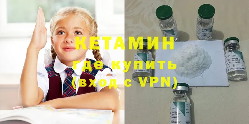 Кетамин ketamine  OMG зеркало  Вятские Поляны 