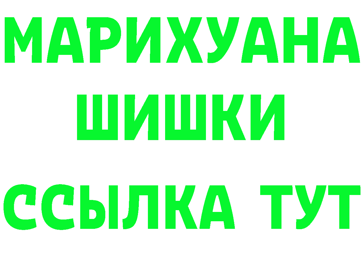 Бошки Шишки марихуана как зайти это mega Вятские Поляны