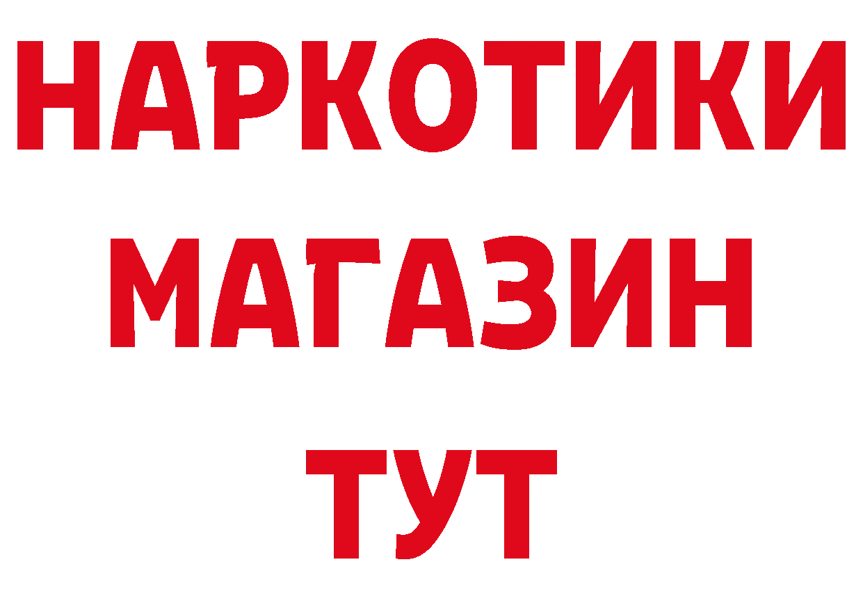 БУТИРАТ GHB рабочий сайт нарко площадка мега Вятские Поляны