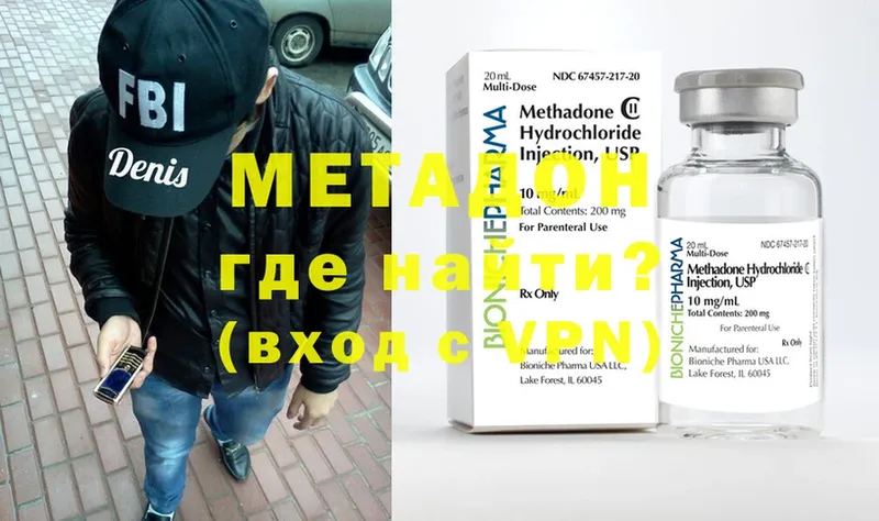 kraken tor  Вятские Поляны  МЕТАДОН methadone 